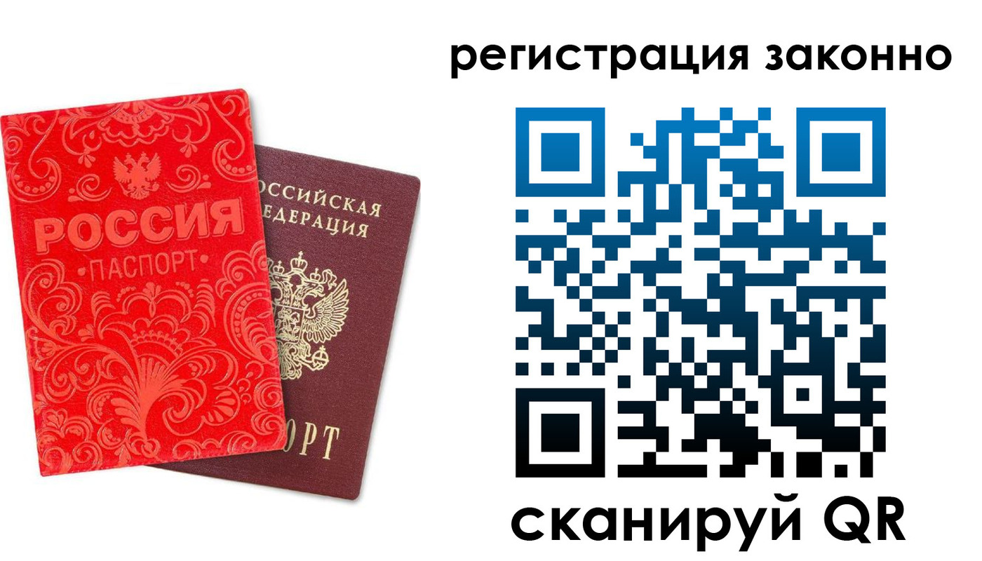 прописка регистрация в Пермском крае
