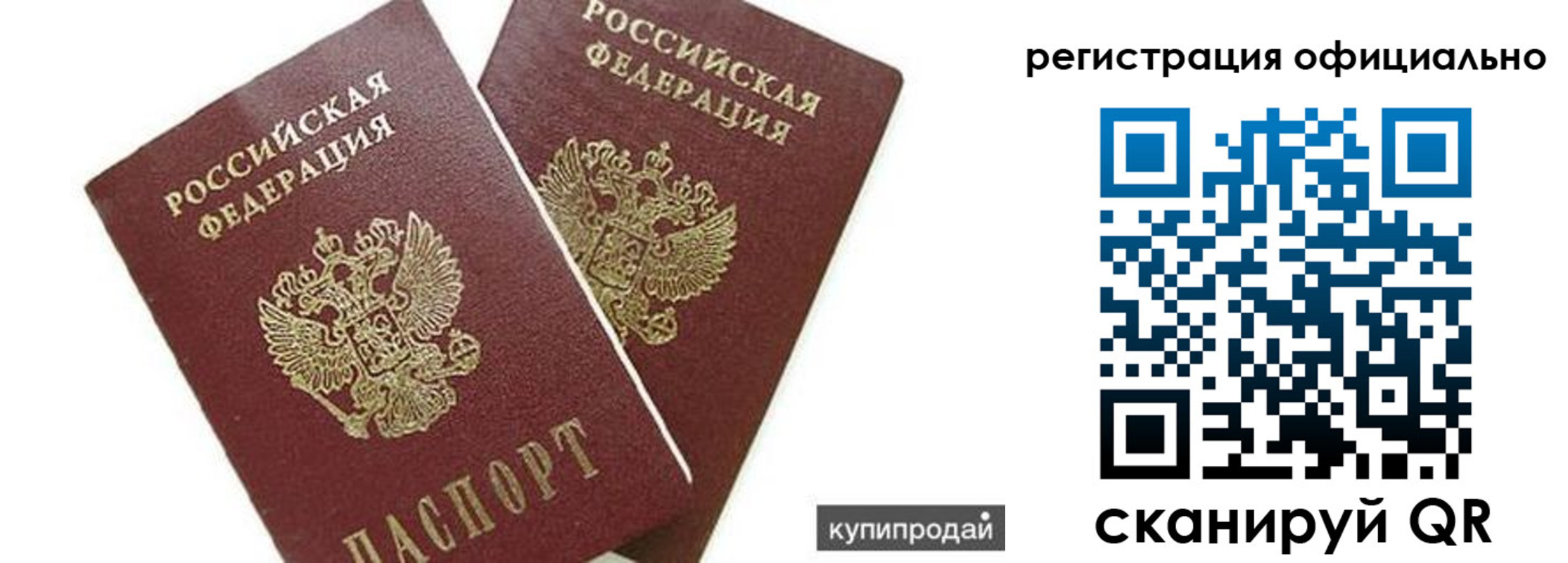 прописка гарантия в Пермском крае
