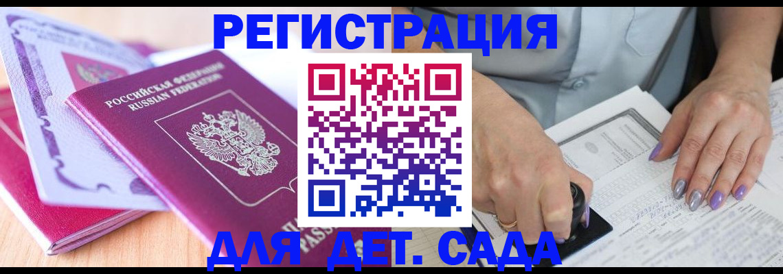 прописка гарантия в Пермском крае