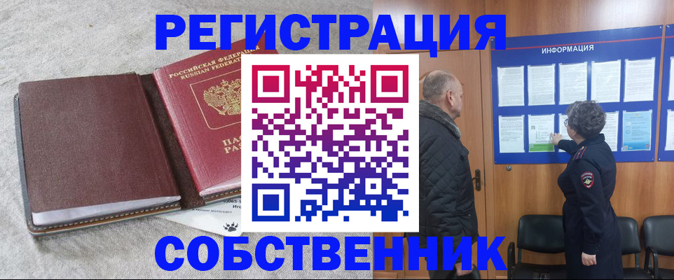 временная регистрация надежно в Пермском крае