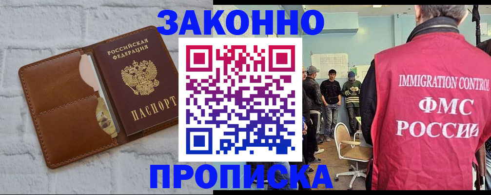 прописка от собственника в Пермском крае