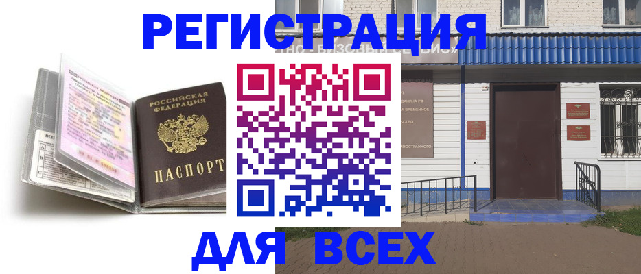 регистрация для дет. сада в Пермском крае