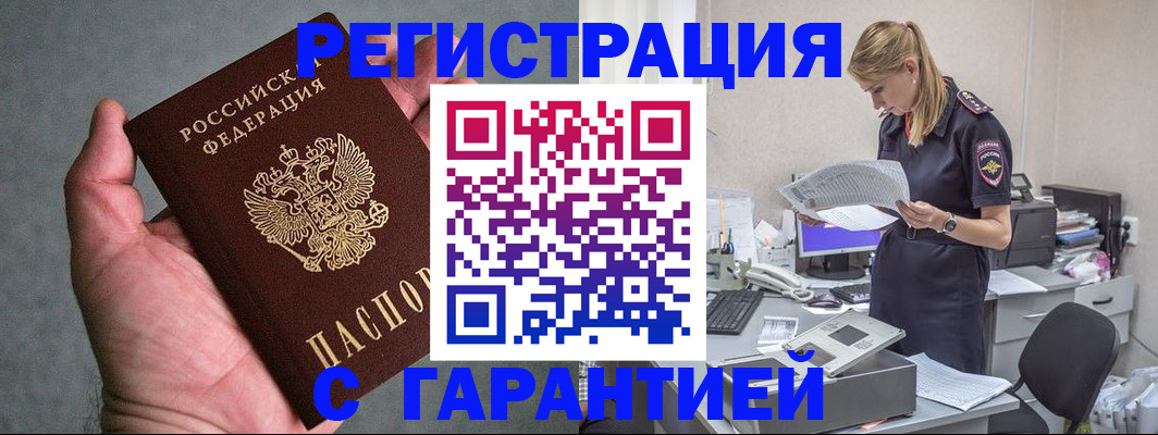 временная регистрация для всех в Пермском крае